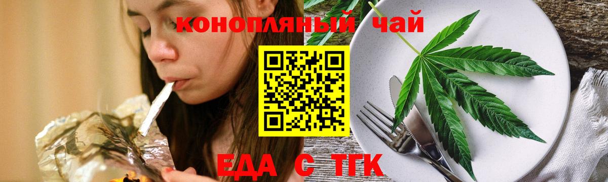 Коммунар  Cannafood марихуана  Вход с VPN 