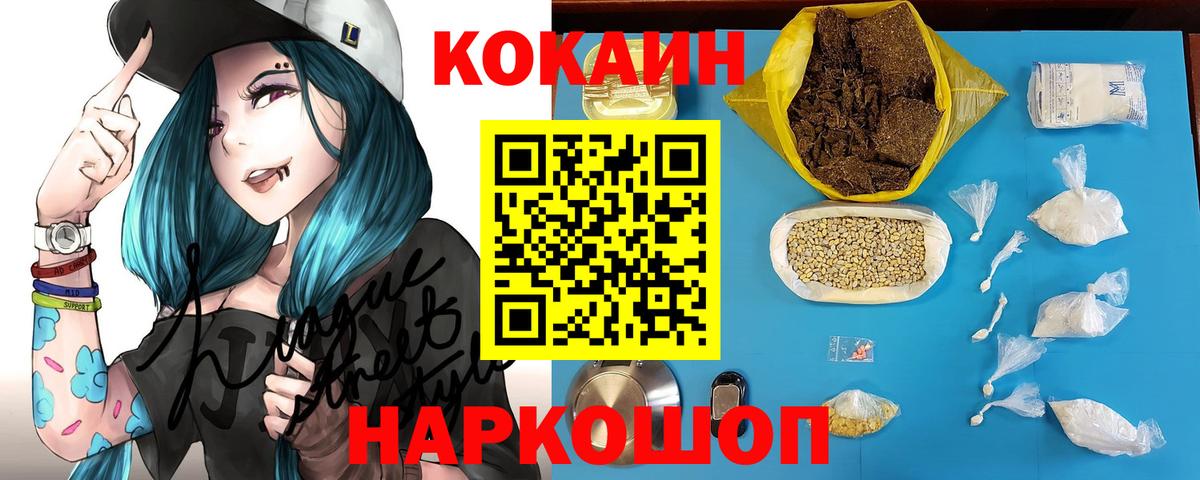COCAIN 99%  Вход с VPN  Коммунар  Кокаин 97% 