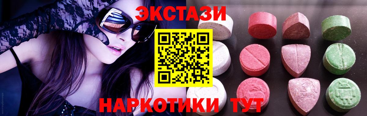 Экстази XTC  Экстази Дубай  Ecstasy  Коммунар  Вход с VPN 