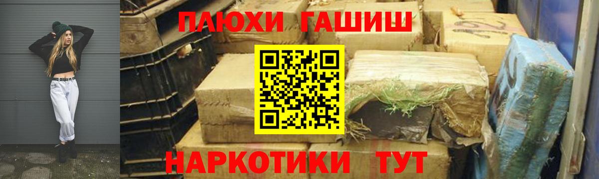 ГАШ гарик  Гашиш  Коммунар  Вход с VPN 