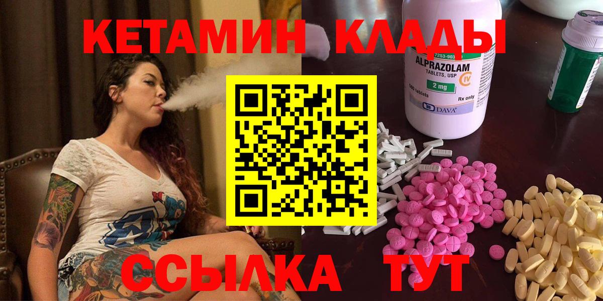 Коммунар  КЕТАМИН ketamine  КЕТАМИН VHQ  Вход с VPN 