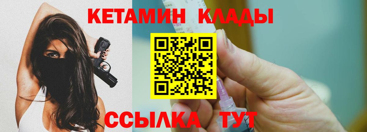 Кетамин ketamine Коммунар