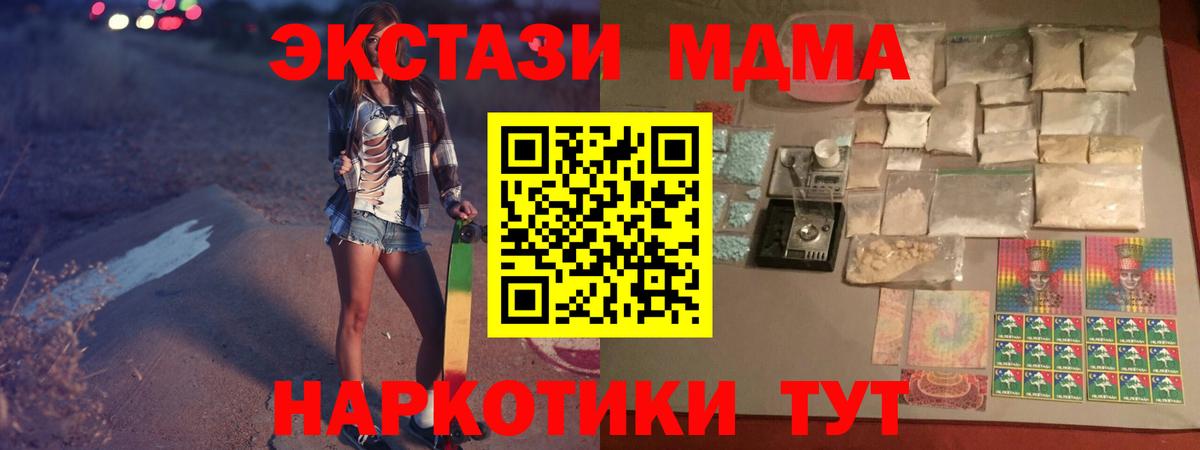 Коммунар  MDMA  Вход с VPN  МДМА crystal  MDMA молли 