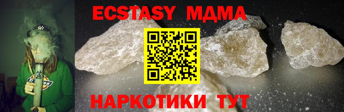 MDMA кристаллы Коммунар