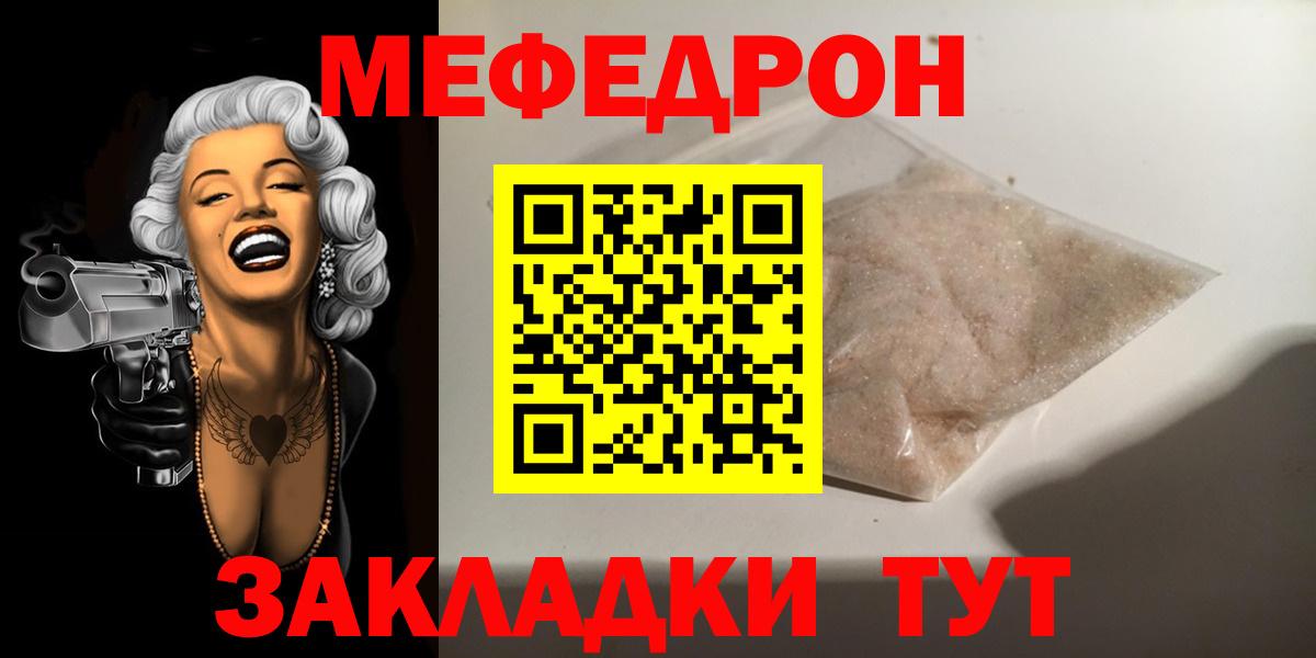 Мефедрон VHQ  МЕФ мука  Вход с VPN  Коммунар 