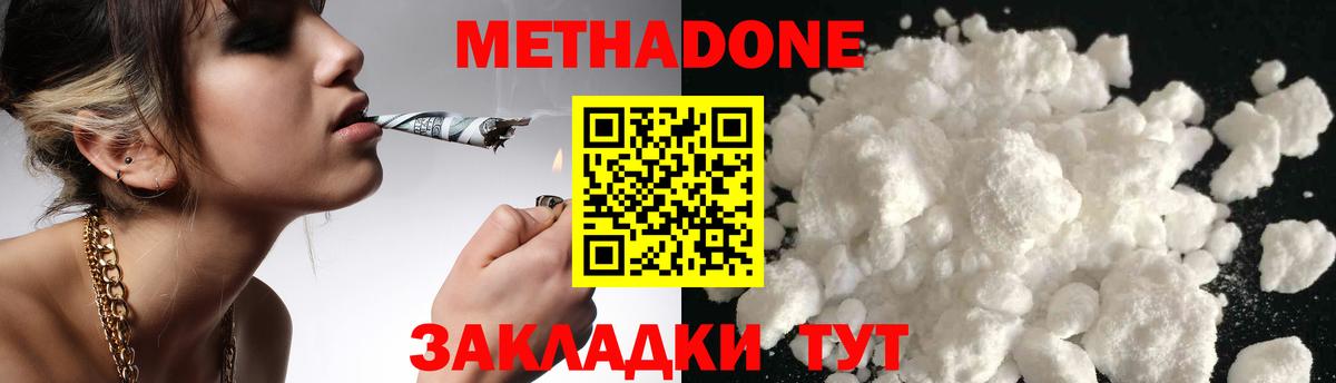 Коммунар  Метадон белоснежный  Вход с VPN 