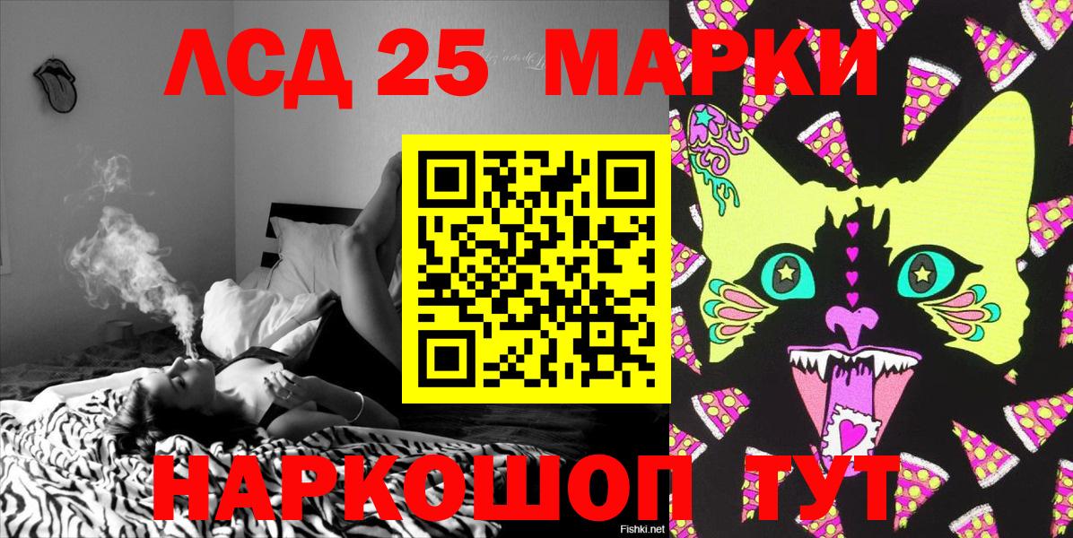 Марки NBOMe 1500мкг Коммунар
