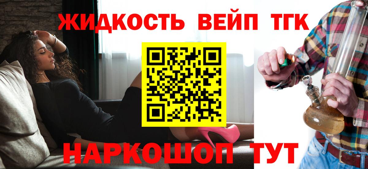 Дистиллят ТГК вейп Коммунар